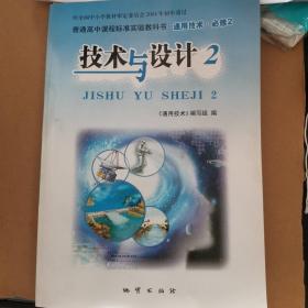 技术与设计2