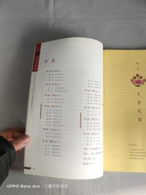 少数民族非物质文化遗产职业技能培训教材丛书：羌族、藏族、回族 礼俗（3本合售）