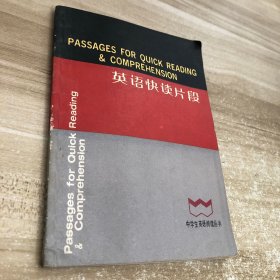 英语快读片段