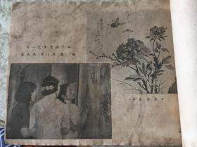 1935年初版珂罗画集版  中国女子书画会第二届特刊  陈小翠 编辑 内收 谢月眉 吴青霞 唐冠玉顾青瑶 谈月色等画作 还有女子画会全体成员合影 顾飞陈小翠等赏画照片 后面为女子书画家所作诗词 珍贵 罕见 一册