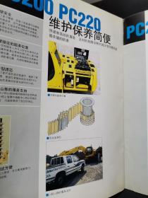 【孔网独家】komatsu Shantui PC200-6EXCEL系列、PC220-6EXCEL系列 小松山推液压挖掘机产品宣传册【2013年10月11日，小松山推工程机械有限公司荣获世界三大质量奖项之一、日本最高质量管理奖——戴明奖。】