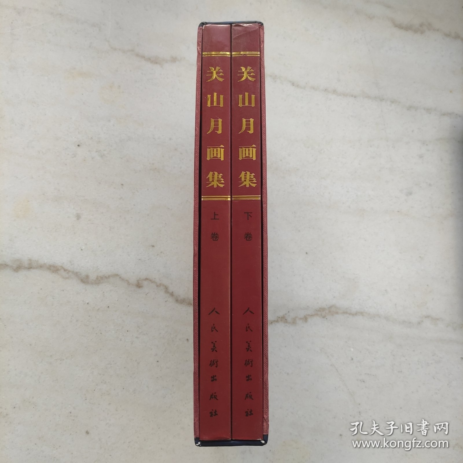 关山月画集（上下卷）:中国现代名家画集