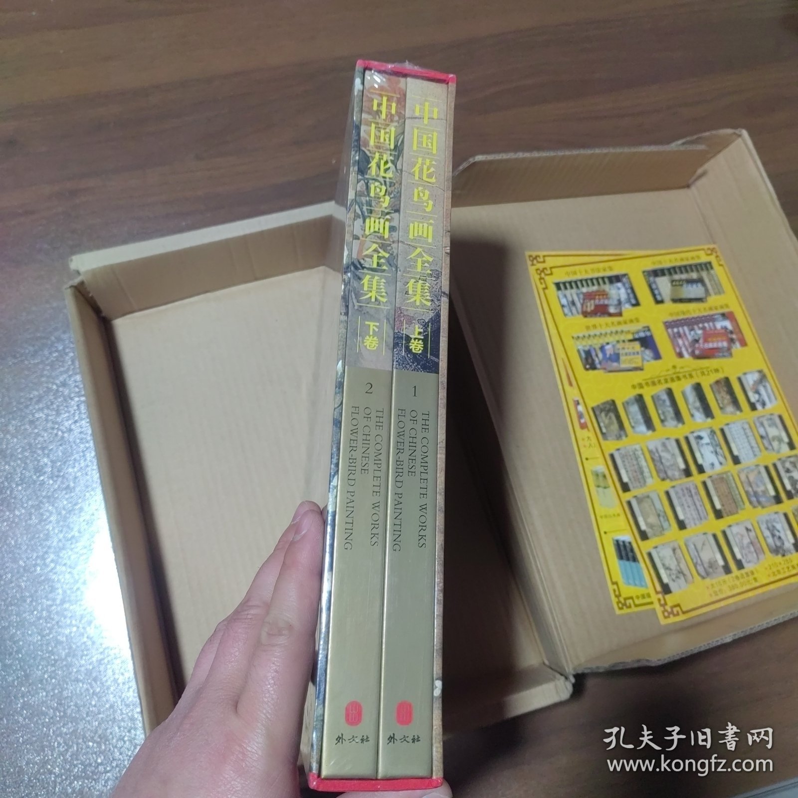 点击查看原图 中国花鸟画全集:上下(未拆封带原盒)