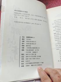 明朝那些事儿（叁）：妖孽宫廷