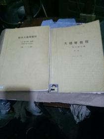 铃木大提琴教材