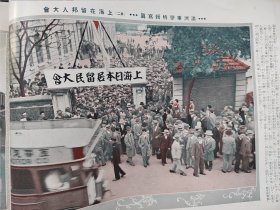 1931年《历史写真》12月号 满洲事变特辑号 奉天新市长，上海抗日， 大凌河铁桥警备，上海日本居留民大会，张学良 广东代表，奉天新秩序恢复，国际联盟理事会  日军扶持赵欣伯为奉天市长  汪精卫  浮世绘多幅