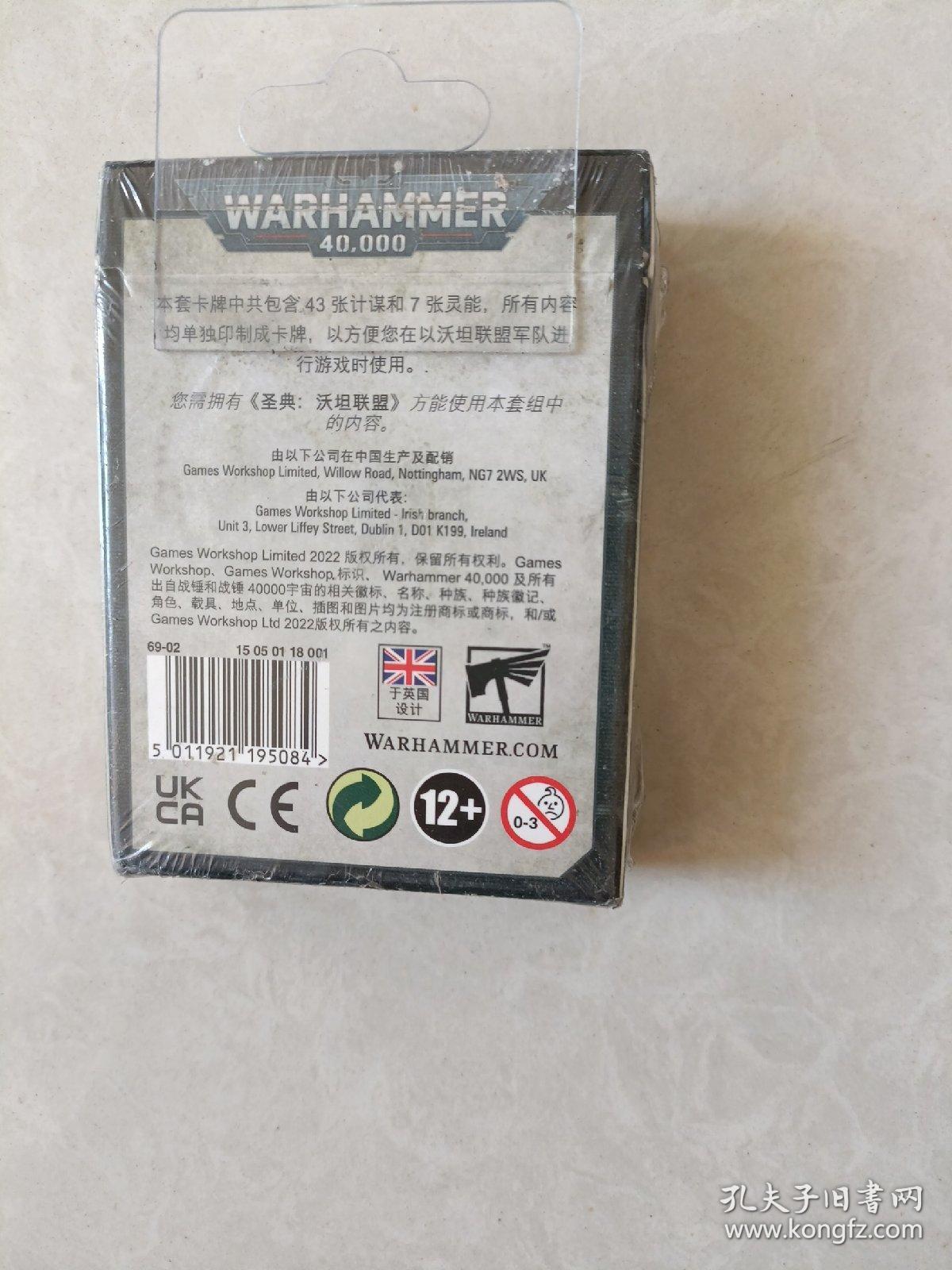 WARHAMMER 40000战锤 
数据卡：沃坦联盟  中文