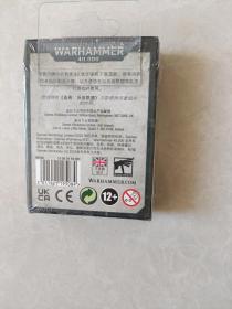 WARHAMMER 40000战锤 
数据卡：沃坦联盟  中文