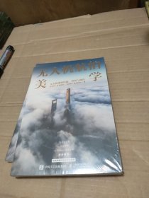 无人机航拍美学 无人机视频拍摄剪辑与调色