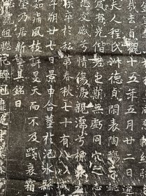 唐赵长卿墓志拓片
