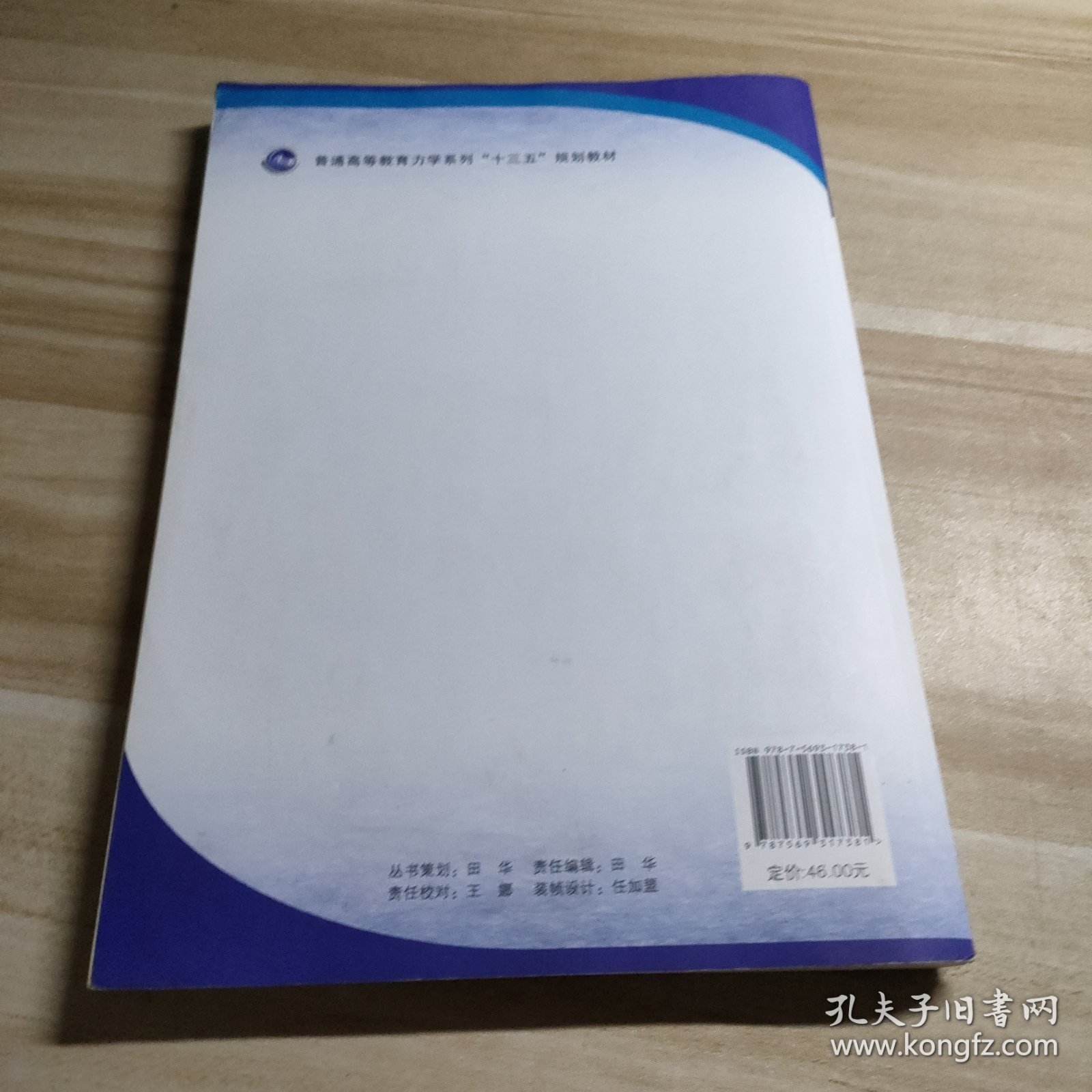 理论力学（第4版）