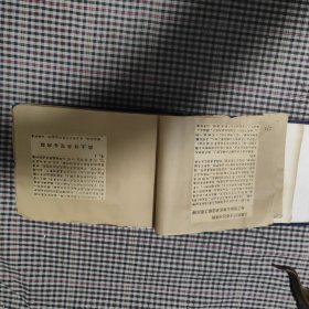 彝族老简报(1953-1957)第3册