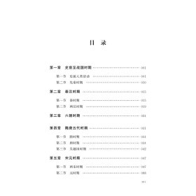 杭州人口史 魏峰 著 9787308242875 浙江大学出版社