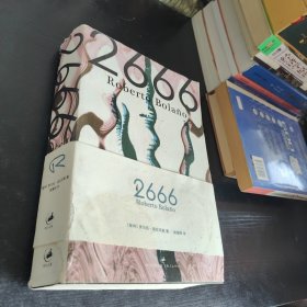 2666 有水印