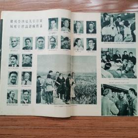 《人民画报》1952年6期