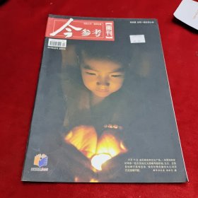 今参考画刊（2010/9）