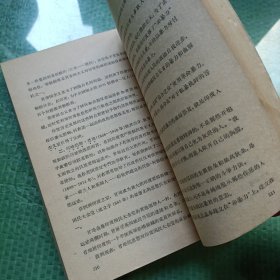 政治学説史（上下册 馆藏）