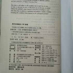 当代英美马克思主义研究译丛——《全十册》【阶级、当今为什么还要研读马克思、马克思的生态学、辩证法的舞蹈、卡尔马克思的历史理论】，【马克思主义与道德、马克思主义与女性受压迫:趋向统一的理论、分析马克思、女权主义政治与人的本质、马克思主义道德与社会正义】