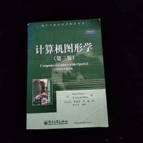 国外计算机科学教材系列：计算机图形学（第3版）