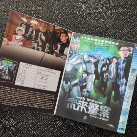 电影《未来警察》1DVD9 刘德华/范冰冰/大S/徐娇/贺军翔/樊少皇/唐一菲/马精武/罗家英