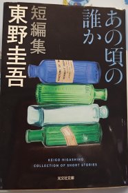 あの頃の誰か