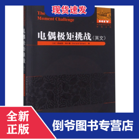 电偶极矩挑战(英文)/国外优秀物理著作原版系列