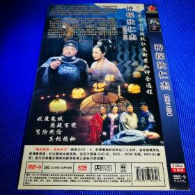 电视剧DVD 神探狄仁杰 第一部 武朝迷案(2碟装) 神探狄仁杰 第二部(2碟装) 神探狄仁杰 第三部(2碟装)合售