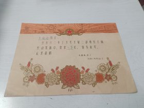 1983年苏州光明丝织厂荣获一等奖奖状