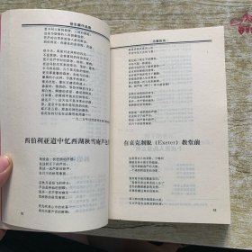 徐志摩作品集 作家出版社