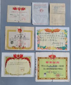 50年代个人毕业证、奖状、成绩证明书等 共7张合让