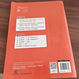 新起航大学英语 听说教程