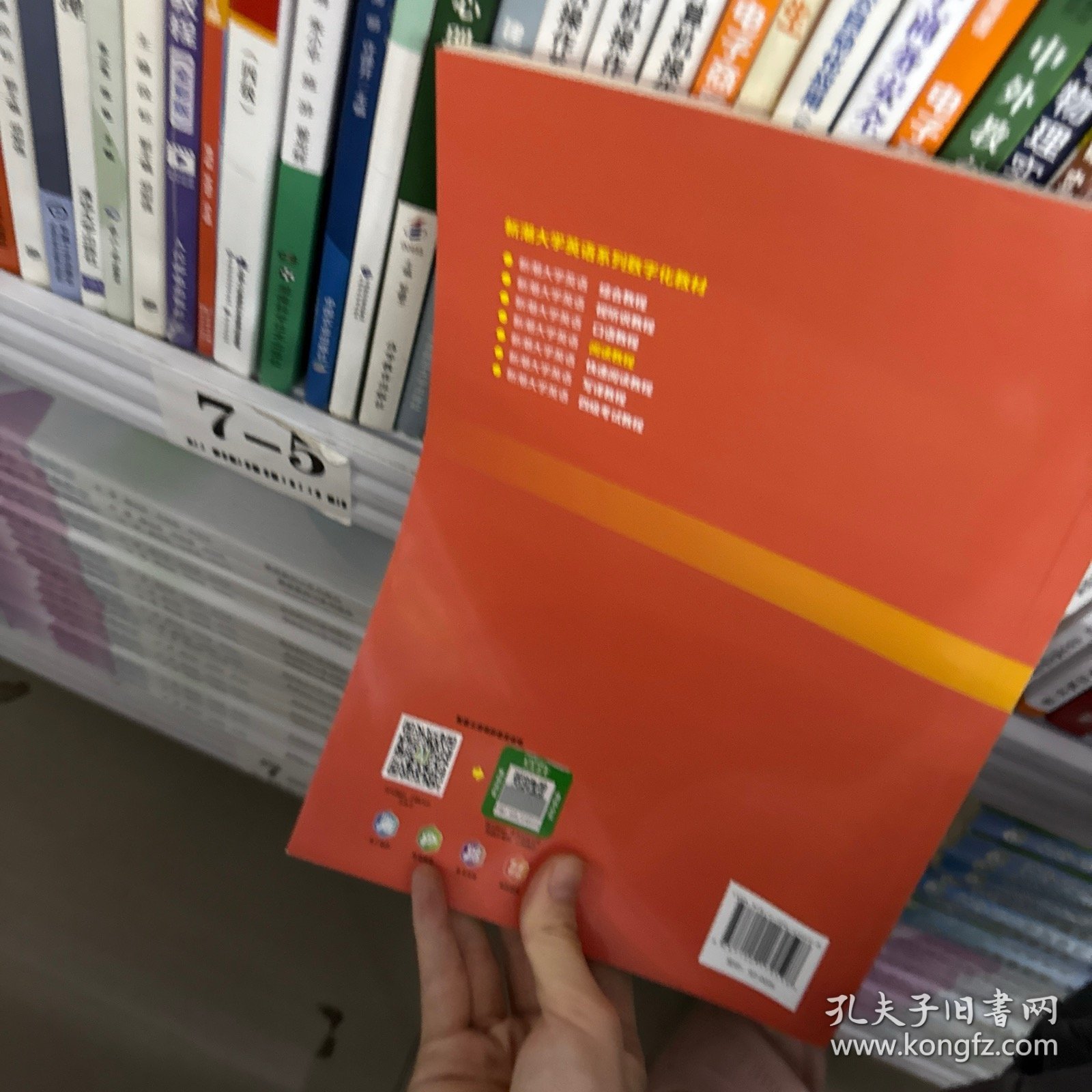 新潮大学英语阅读教程，第1册