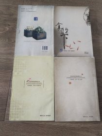 百湖小偏方（1-7册全 ，加一本精华版） 8 册合售