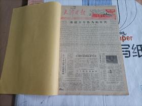 天津日报1980年1月合订本