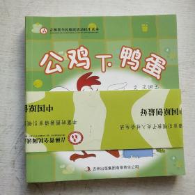 幼儿成长绘本:不识字就能读的书之泡泡蟹六册