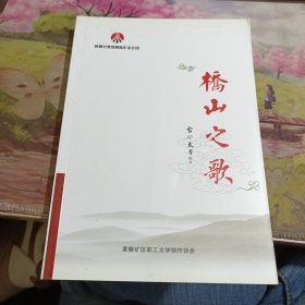 桥头值歌