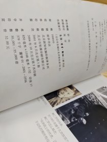 黄河青山:黄仁宇回忆录