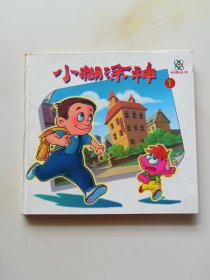 小糊涂神