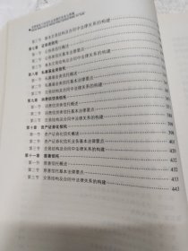 资管新规下的信托业务操作实务与图解