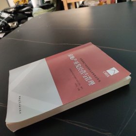 2017房地产估价师教材房地产开发经营与管理