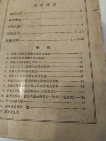 国际之部等9类