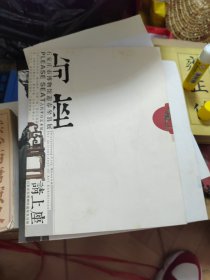 尚座 石家庄市博物馆迎春坐具展