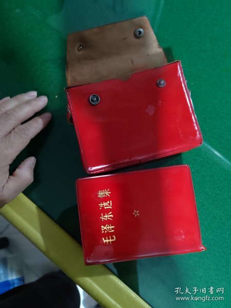 毛泽东选集带皮包