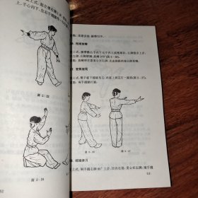 中华武术:木兰拳