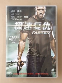 正版 新索 经典电影 极速复仇 DVD D9 道恩强森主演 新汇集团上海声像 索尼影视