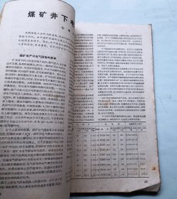 电世界 1962年总2期