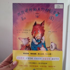 狐狸老师班上的那些事(全5册)