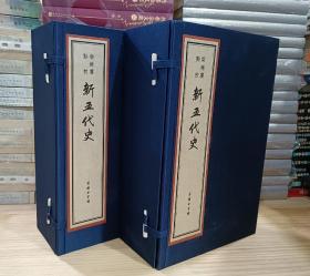 线装书：柴德赓点校新五代史（两函全十册）