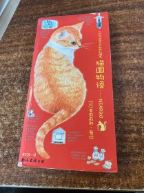 猫国物语：一个你从未见过的奇幻国度Neargo