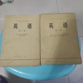 英语第一册，第三册